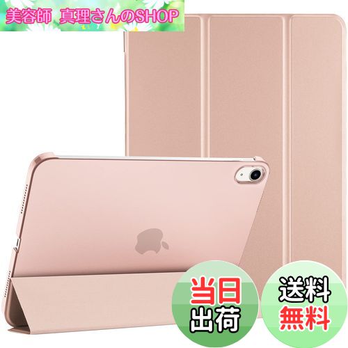【送料無料】ProCase iPad 11世代/10世代 ケース iPad（A16）11インチ 2025/10.9インチ 2022通用 軽量 耐衝撃 三つ折り スタンド スマートカバー（ローズゴールド）