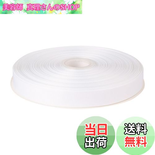 【送料無料】Fondersy グログランリボン 横長22mm 縦長91M 花束 ギフト ラッピング #ホワイト