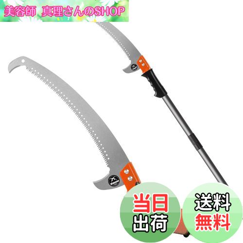 【送料無料】Walensee 2.3m 高枝ノコギリ 軽量ステンレス高枝切りバサミ 伸縮式高枝鋸 手動剪定 高枝切りのこぎり ブレード付き 鋸 高枝 園芸用こぎ...