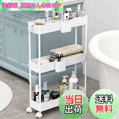 【送料無料】SPACEKEEPER キッチンワゴン 隙間収納 スリム 13cm 収納カップ 仕切板付き 多機能 小物 食品 調味料 キャスター付き 組立簡単 浴室 台所 冷蔵庫横 3段 ホワイト