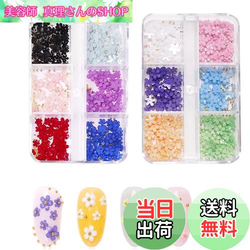 【送料無料】ネイルパーツ 花 2ケースセット 3D 立体 フラワー ネイルパーツ ゴールド ブリオン メタル..