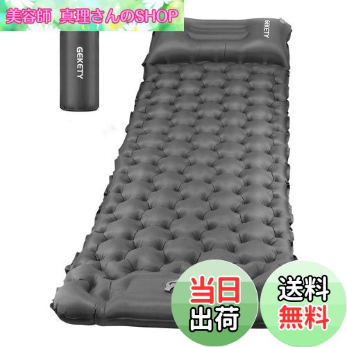 【送料無料】エアーマット GEKETY 【約10CM厚さ】 キャンプ マット 車中泊マット 足踏み式 無限連結可..