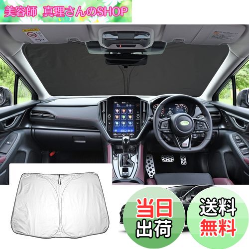 【送料無料】【GAFAT】スバル レヴォーグ VN5/VNH型 2代目 2020年モデル~現行 baRUSU Levorg 新型 専用 車用サンシェード フロントガラス用 レヴォーグ サンシェード vn5 UVカット 折り畳み 遮光 断熱 紫外線カット レヴォーグ vn5 アクセサリー 日よけ 収納袋付 車中泊 軽量