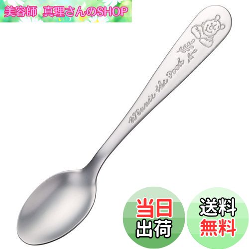 【送料無料】スケーター(Skater) ステンレス製 スプーン 大人用 刻印 ディズニー くまのプーさん SS1C-A