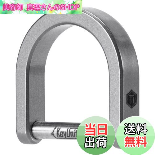 【送料無料】[KeyUnity] KA17チタンキーリング Dリングキーホルダー 軽量 Dタイプ 車のカギ DIYキー収..