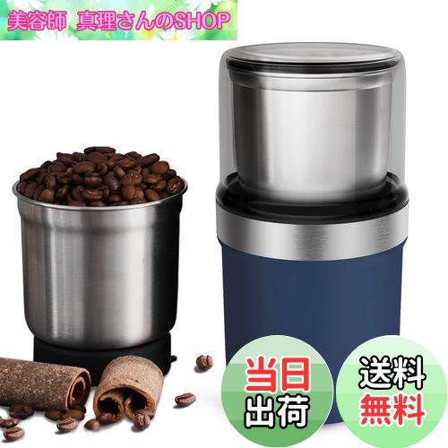 【送料無料】BESROY コーヒーミル 電動 カッター コーヒーミル 電動コーヒーミル 粉末 コーヒー豆 ひき機 水洗い可能 豆挽き/緑茶/山椒/唐辛子/胡椒/...