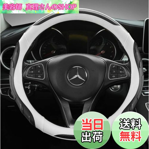 【送料無料】SEKIDAR ハンドルカバー 軽自動車 車用 ステアイングカバー O型 38cm カーアクセサリ 3Dグリップ 汚れ&滑り防止 四季汎用 通気性いい 手触りよし グリップ感よし ホワイト