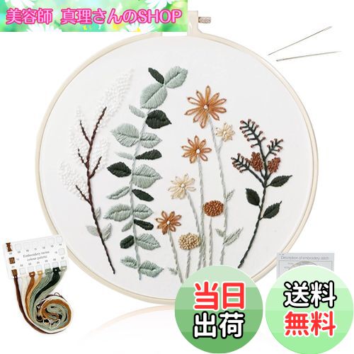 【送料無料】ALLMIRA 刺繍キット 初心者 セット ししゅうキット 刺しゅう クロスステッチ 手作り DIY刺..