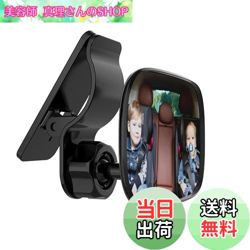 【送料無料】DFsucces 車用 ベビーミラー 曲面鏡 360度回転 大視野ミラー 後部座席ベビーシート監視 後..