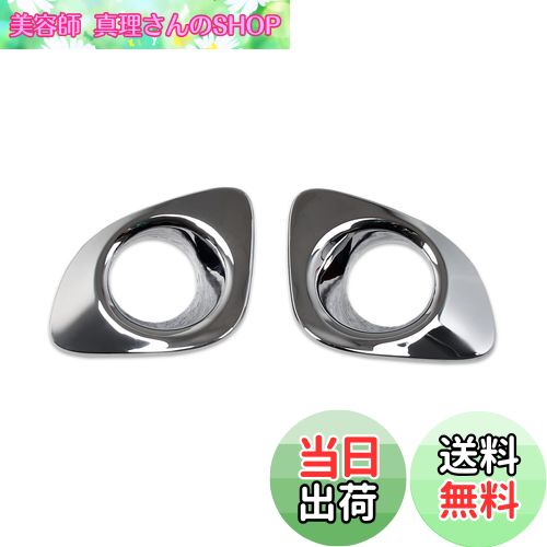 【送料無料】RUIQ トヨタ カローラクロス 専用 外装 クロームメッキフロントフォグ ランプ ガーニッシュ ベゼル カバー Toyota Corolla Cross 専用 設計