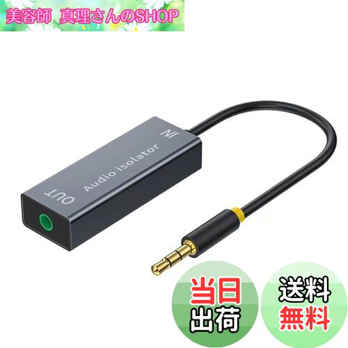 【送料無料】SPYJノイズフィルターグランドループアイソレーター aux ノイズ除去、 3.5mm対応ホームオーディオ、カーステレオシステムで