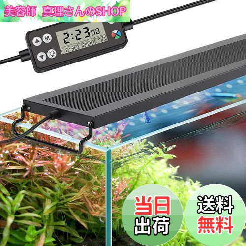 【送料無料】hygger 水槽ライト LEDアクアリウムライト 90-105CM対応 新開発のDIYモード WRGB割合を調..