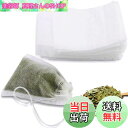 【送料無料】YFFSFDC 使い捨て空の袋100個 不織布無漂白 ティーバッグ強力な浸透 天然 ルースリーフお茶&コーヒー用(7cm*9cm)