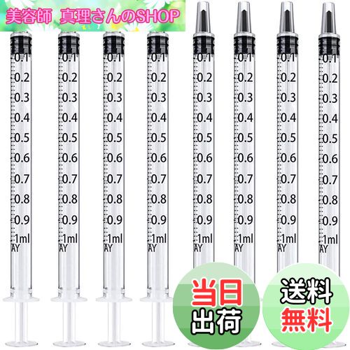 【送料無料】シリンジ 1ml 工業・ホビー用シリンジ ペットの給水や餌やり1ml 50本セット (50)