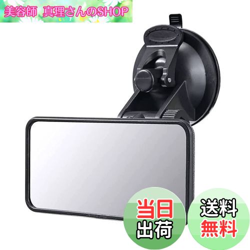 【送料無料】LIKENNY 車用ルームミラー 車用 ベビーミラー 補助ミラー インサイトミラー 吸盤 角度自由..