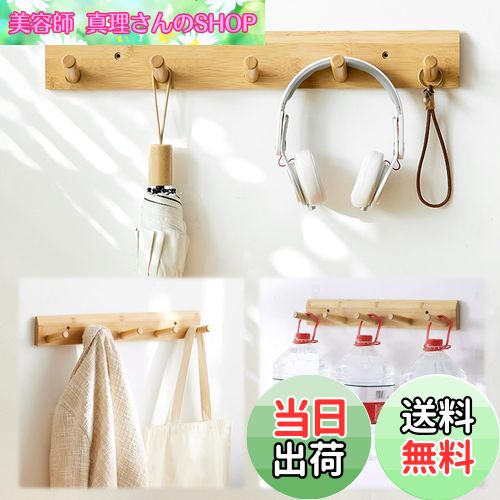 【送料無料】aleawol ウォールハンガー 5連 壁取り付け式コートラック 天然竹製 木製 壁掛けフック 収納フック 洋服掛け コート掛け 帽子掛け 高耐荷重...