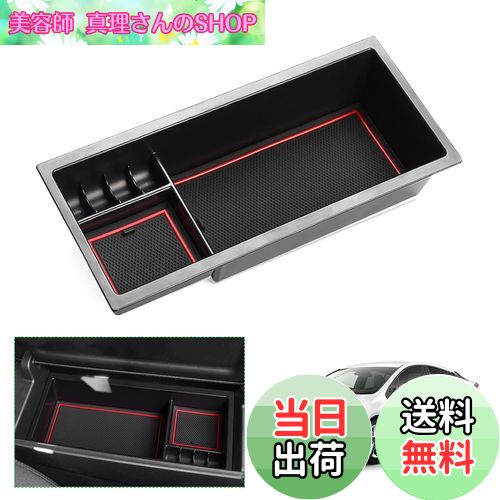 【送料無料】【GAFAT】 トヨタ プリウス ZVW50 4代目 2015年~2023年 専用 プリウス50系 センターコンソールボックス 車用収納ボックス プリウス50 収納ボックス 外付コンソールボックス 内装パーツ アームレストボックス ドレスアップ ABS材質製 小物入れ 滑り止め