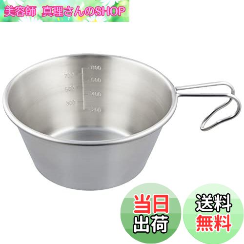 【送料無料】キャプテンスタッグ(CAPTAIN STAG) シェラカップ ステンレス ビッグ シェラカップ 1.0L 螺旋仕上 ステンレス製 日本製 燕三条産 ...