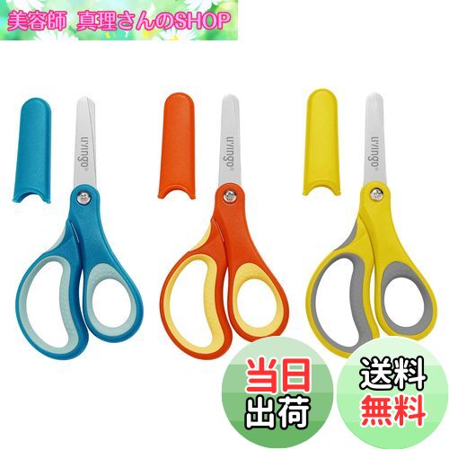 【送料無料】LIVINGO 130mm 子供 はさみ両利きハサミ カバー付き ラウ ンドチップ安全ブ ...