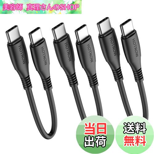 ƻտSHOP㤨̵֡USB C - USB C ֥ 15cm 3ܡHOTNOW û 0.15m USB-C 60W ®ť Galaxy S21/S21+/S20+ UltraNote 20/10 UltraAir 2020iPad ProѥХ󥯡¾Υ c ǥХѡפβǤʤ1,119ߤˤʤޤ