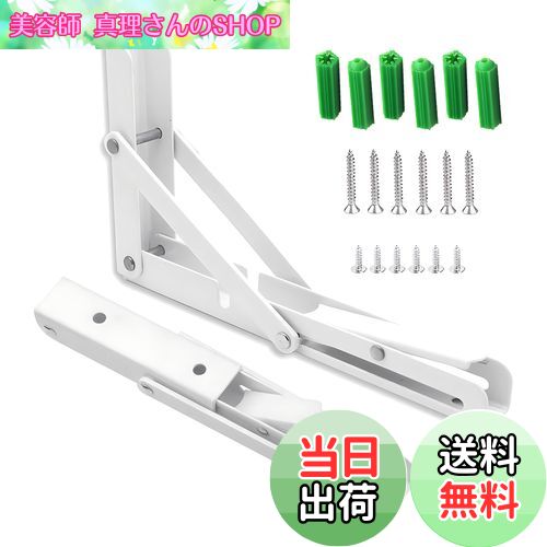 【送料無料】堅塁金物 棚受け金具 折畳み 25cm l字金具 折畳みテーブルヒンジ 壁掛けテーブル 折り畳み..