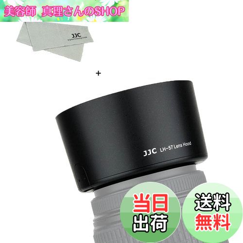 ƻտSHOP㤨̵֡JJC HB-57 ĵռ 󥺥ա Nikon AF-S DX Nikkor 55-300mm F4.5-5.6G ED VR   HB-57 ߴ 58mmݸե륿  󥺥å 󥹥ȡǽפβǤʤ2,079ߤˤʤޤ