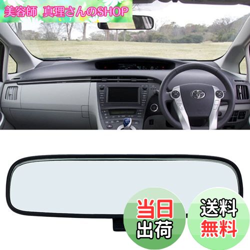 【送料無料】ルームミラー 7225 純正 互換品 社外品 プリウス アルファード ハイエース ヴェルファイア ヴォクシー ノア エスティマ プロボックス