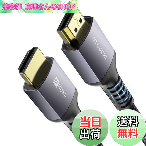 ƻտSHOP㤨̵֡Stouchi HDMI֥ 1.2M HDMI2.1 48Gbps Ķ® 8K@60Hz 4K@144Hz 120Hz ťʥԤ ߹ HDCP 2.2&2.3 Dynamic HDR UHD 3D ⡼VRR eARC ARCб PS5/4 Xbox X/S ɥС Switch TV PC ˥ʤŬѡפβǤʤ1,803ߤˤʤޤ