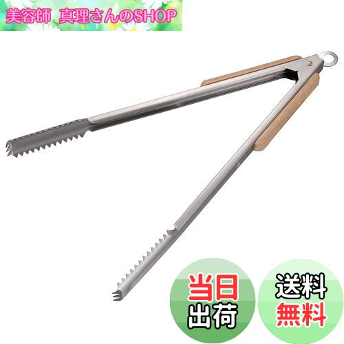 【送料無料】キャプテンスタッグ(CAPTAIN STAG) 炭バサミ トング BBQ ウッドグリップ 炭バサミ 35cm ス..