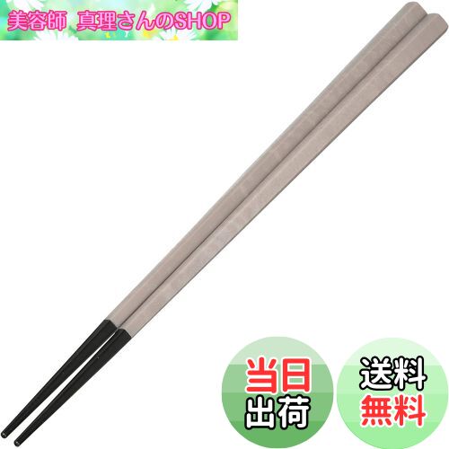 【送料無料】ARAS エイラス 五角箸 口抜けの良さ 長持ち 食洗機対応 石川県 自社工場で製造 長く使える 持ちやすい つかみやすい すべらない プラスチック...