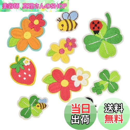 【送料無料】ワッペン ノンアイロン 貼るだけ 刺繍シール MUNCVY アップリケ DIY服 はな クローバー いちご モチーフ カワイイ 装飾 男の子 女の子 保育園 幼稚園 パッチ 補修 9枚セット 衣類 浴衣 手袋 手帳 飾り
