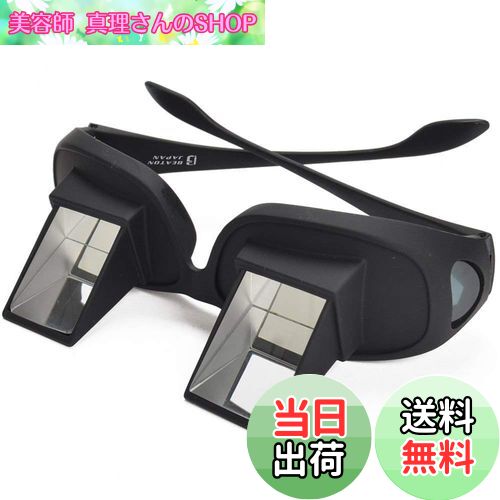 【送料無料】Bestmaple 寝ながら スマホ 読書 TV が楽しめる 寝たまま メガネ 寝たまま メガネ LAZY RE..