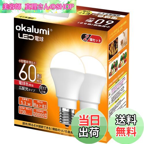 ƻտSHOP㤨̵֡okalumi LEDŵ E17 60W ߥ˥ץȥ󡦥ߥ˥׷ŵ ŵ忧 2700k ŵ ۸ ĴԲ Ǯܹ/̩Ĵб 2ĥåȡŬȯԲġۡפβǤʤ2,536ߤˤʤޤ