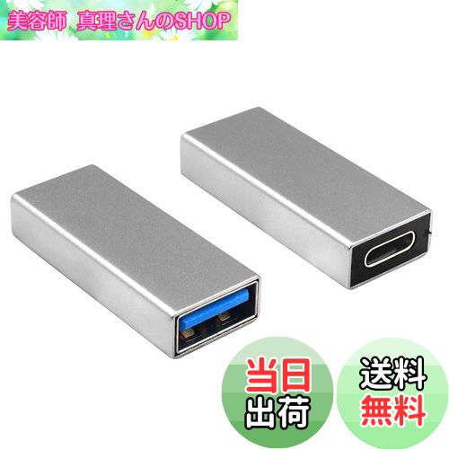 【送料無料】Duttek USB C to A 変換アダプタ, USB CからUSB 3.0アダプター、USB C to USB3.0 変換アダプタ、USB 3.1 USB 3.0メスからUSB Cメスアダプターコネクター iPhone 15、Google Pixel、Huaweiなどに対応 2個