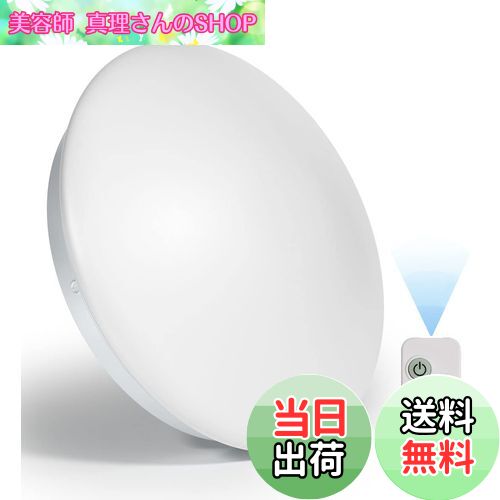 【送料無料】POOPEE LEDシーリングライト 6畳 リモコン付 24W 無段階連続調光・調色 昼光色 電球色 2800LM 豆球常夜灯モード メモリ機能 15分/30分/60分スリープタイマー 天井照明器具 和室 洋室 部屋 玄関 寝室 洗面所 台所 日本語説明書 PSE認証済み