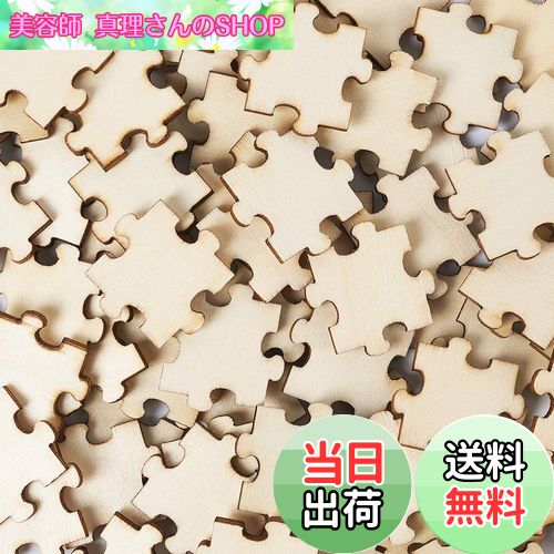 【送料無料】Beadthoven 約200個入り 原木色 木製スライス 木材チップ パズル 木製タグ 木片 絵画可 天然木 カード DIY パーティー 部屋飾り ホーム装飾品 オーナメント 工芸品 手芸材料 手作り素材 クラフト用品 29x30x3mm