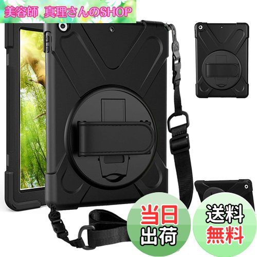 【送料無料】iPad 9世代 7世代 ケース iPad 8世代 ケース iPad 10.2 ケース 2021/2019/2020 SIBEITU 耐衝撃 衝撃吸収 スタンド ハンドストラップ 肩掛けー ショルダーストラップ 回転 頑丈 仕事用 防塵 傷つけ防止 ハード 子供 キッズ アイパッド 第七世代 10.2 カバー モデ