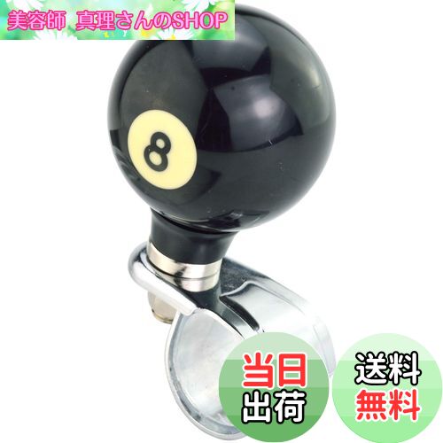 【送料無料】Lunsomビリヤードハンドルスピンナーボールカーステアリングスピナーコントロールターニングエイドヘルパーユニバーサル車用 (8号)