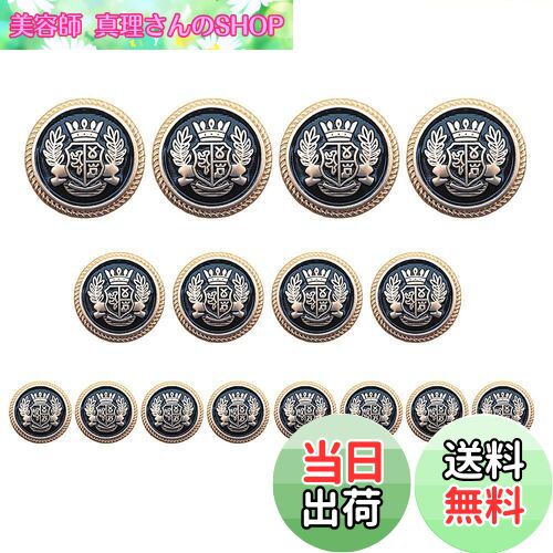 【送料無料】Chunyu ボタン ブレザー ボタン メタルボタン レトロなボタン 洋服用 コート用ボタン 交換 修理 15mm 20mm 25mm 16個セット...