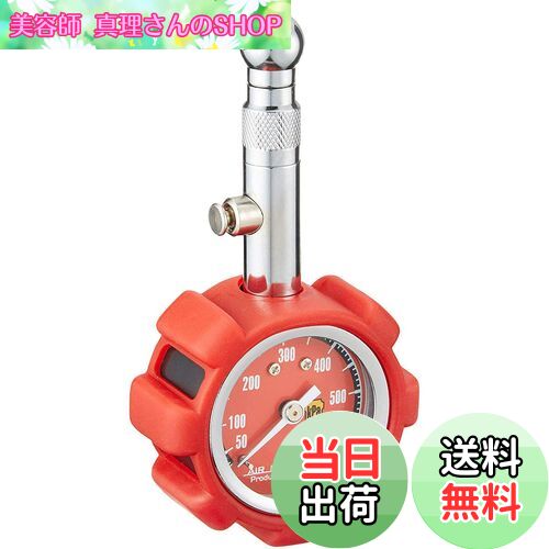 【送料無料】【.co.jp限定】エーモン(amon) エアゲージ レッド ラバープロテクト付 タイヤゲージ 空気圧 最大測定値500kPa 4980
