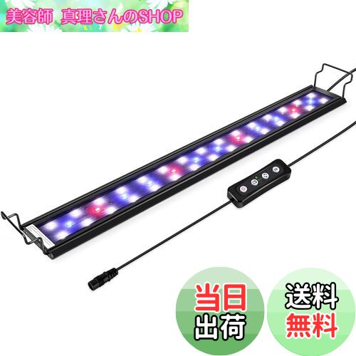 【送料無料】hygger 水槽ライト LED 30CM 40CM 45CM 3照明モード 5段階明るさ調整 3タイマー付き アクアリウムライト スライド式 26~46cm水槽対応 熱帯魚ライト 水槽用 24LED 観賞魚飼育 水草育成 省エネ 長寿命 9W