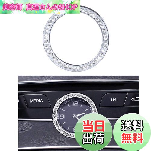 【送料無料】Catland アクセサリー W205 W213 C217 C E AMG 時計リング ステッカー キラキラ 内装 カス..
