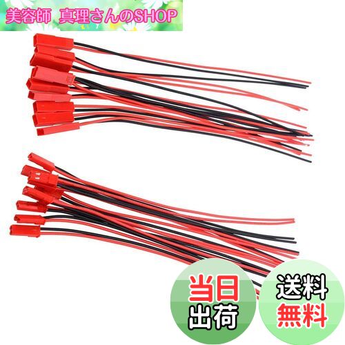 【送料無料】Yiqigou 10ペア JST XHオスメスプラグコネクタケーブルワイヤ 2.0mm プラグコネクタ 2ピン 端子コネクタワイヤー for RC DIYバッテリ