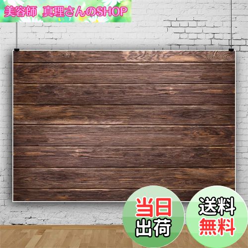 【送料無料】Qinunipoto 木目調 背景布 1.5m*1m 木の板茶色 木目 写真 撮影用 アンティークカラーキャ..