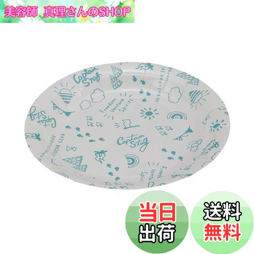 【送料無料】キャプテンスタッグ 紙皿 ペーパープレート 18cm 6枚入り ブランシュ