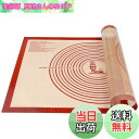 【送料無料】大きいサイズクッキングマット 食品級シリコーン 製菓マット 目盛り付き キッチン パン/クッキー/ピザ ベーキングマット 調理台保護マット 製菓道具...