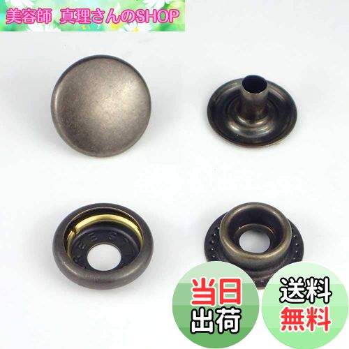 【送料無料】ジャンパーホック 大 7050 15mm (アンティーク, 10セット)