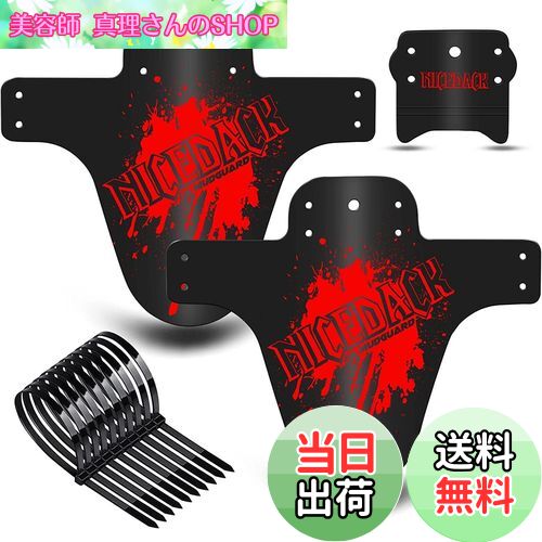 【送料無料】NICEDACK 自転車フェンダー、2個MTB マウンテンバイク マッドガード前後の互換性自転車泥除けセットダウンヒルマウンテンバイクフロントおよびリアマッドガードは650B 20"26" 27.5"39インチおよびファット自転車に適合（マット 赤）