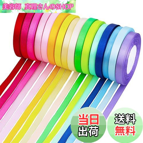 【送料無料】片面 サテンリボン グログラン 10mm 16色セット/ 約22m/巻き 手作り 飾り 手芸用品 パーティー 結婚式 ギフト用