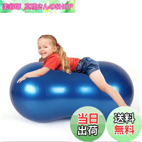 【送料無料】MICHEALWU ピーナッツ型 ヨガ バランスボール エクササイズボール ピーナッツボール ジム ..